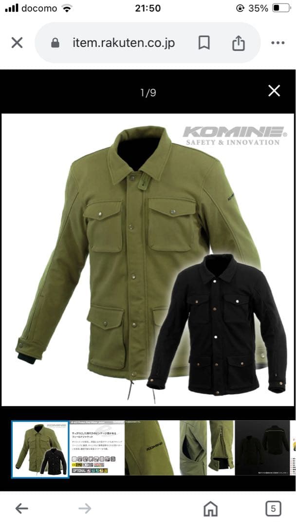 コミネ KOMINE JK-622 ジャケット モスグリーン M