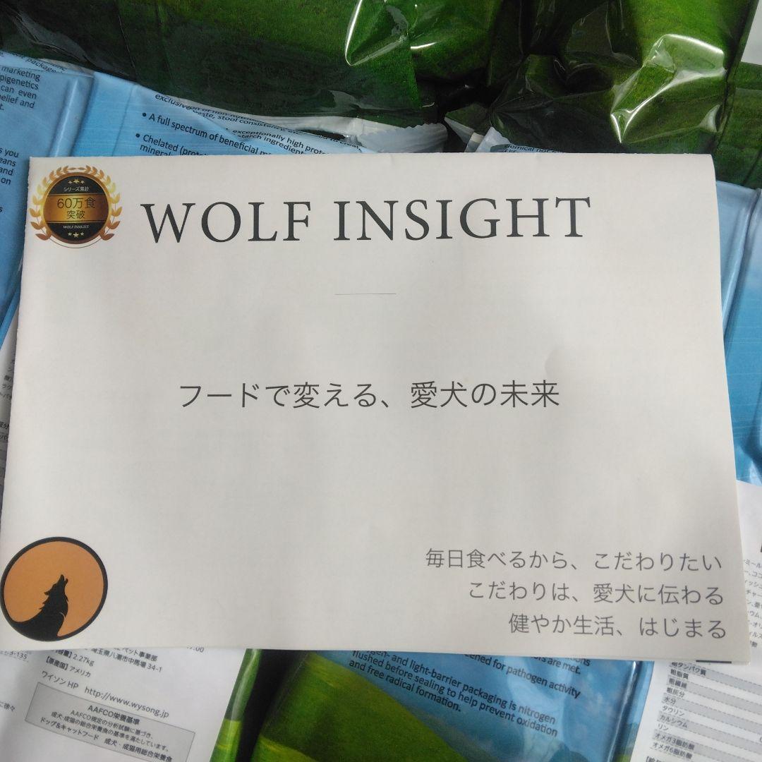 Wysong Epigen 90 ドライフード 2.27kgx4袋セット