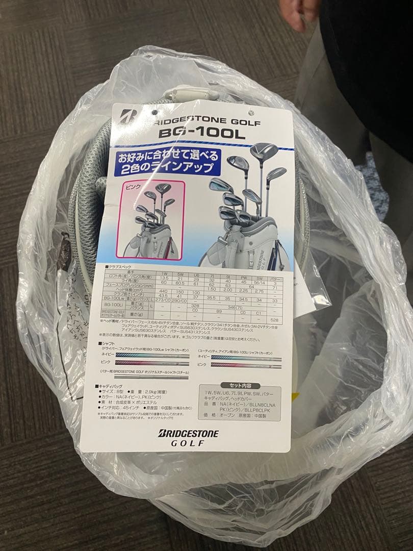 BRIDGESTONE GOLF BG-100L キャディバッグ