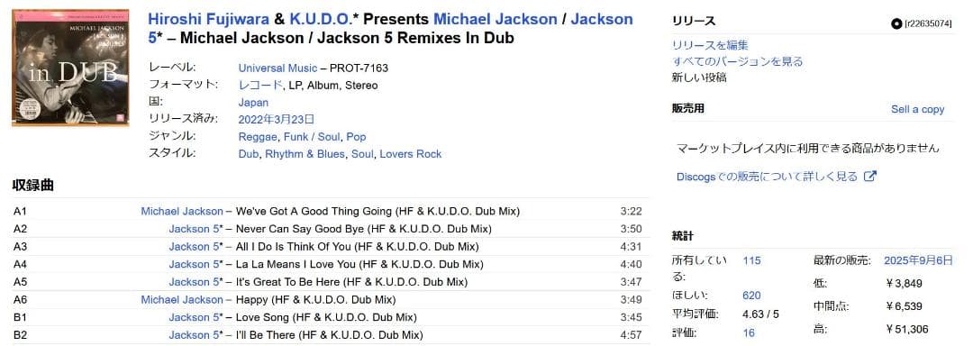 邦楽 HF & K.U.D.O-Jackson 5 Remixes In Dub LP