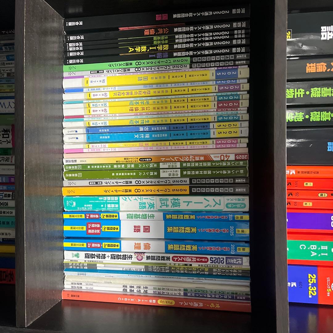 参考書セット 最低5冊〜 大学受験 問題集 過去問題集