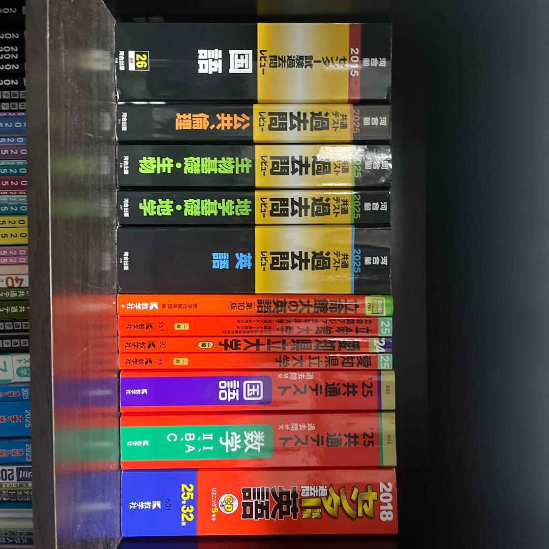 参考書セット 最低5冊〜 大学受験 問題集 過去問題集