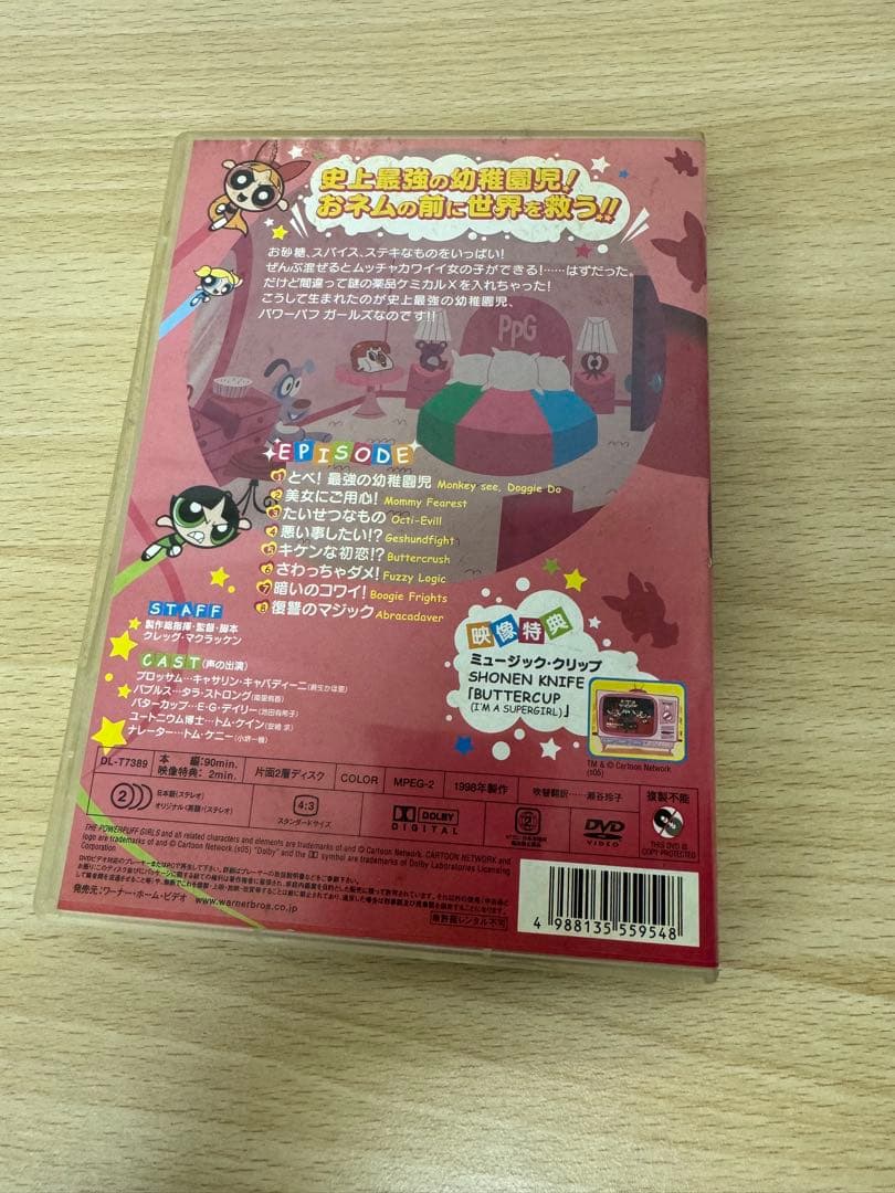 廃盤 希少 パワーパフガールズ DVD 全巻セット 映画