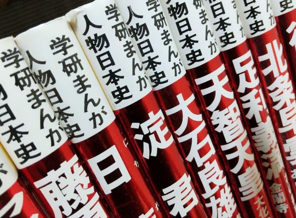 学研まんが人物日本史 全31巻セット 全巻 学習漫画