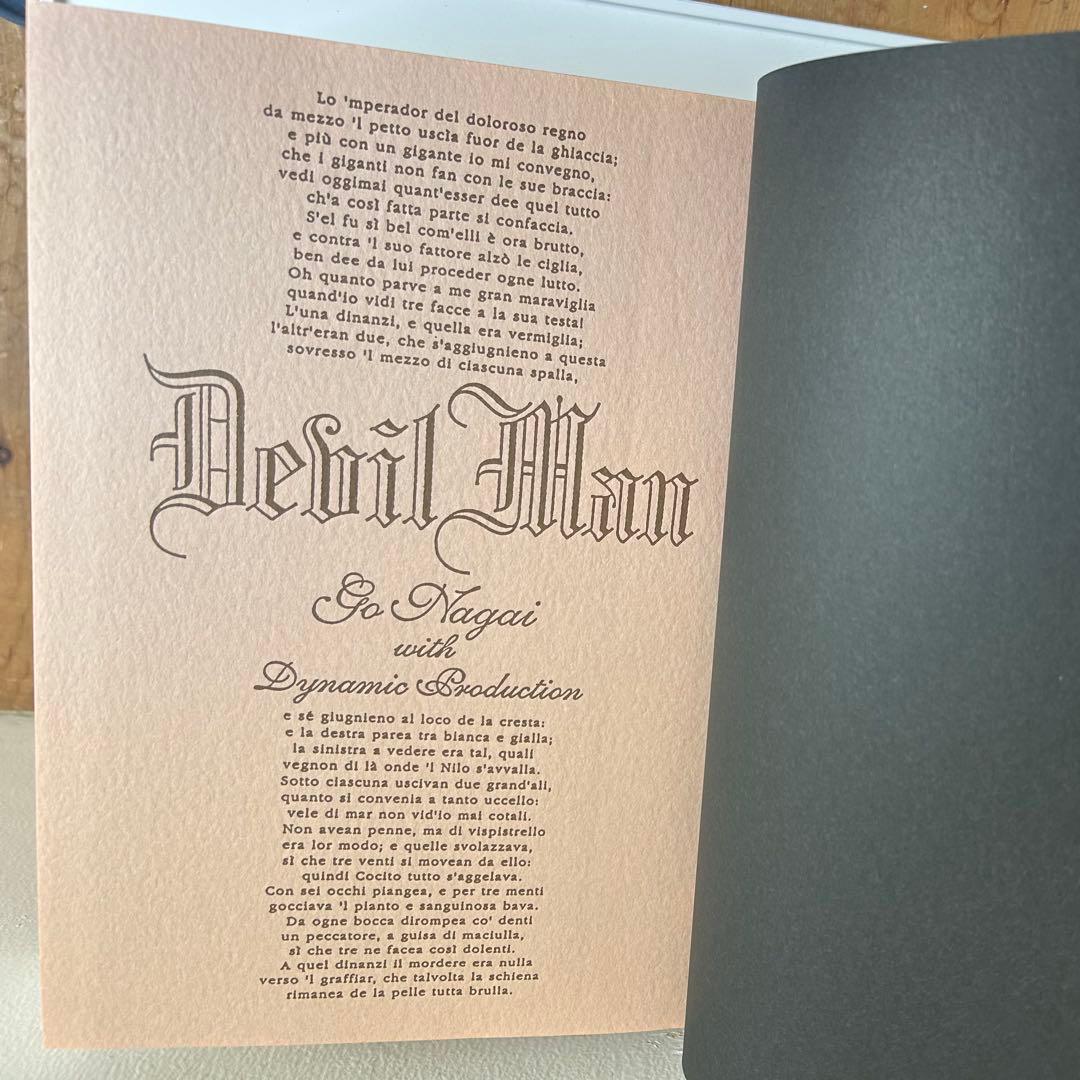 【 永井豪とダイナミックプロの作品068 】 聖書版 デビルマン 永井豪