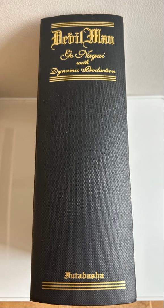 【 永井豪とダイナミックプロの作品068 】 聖書版 デビルマン 永井豪