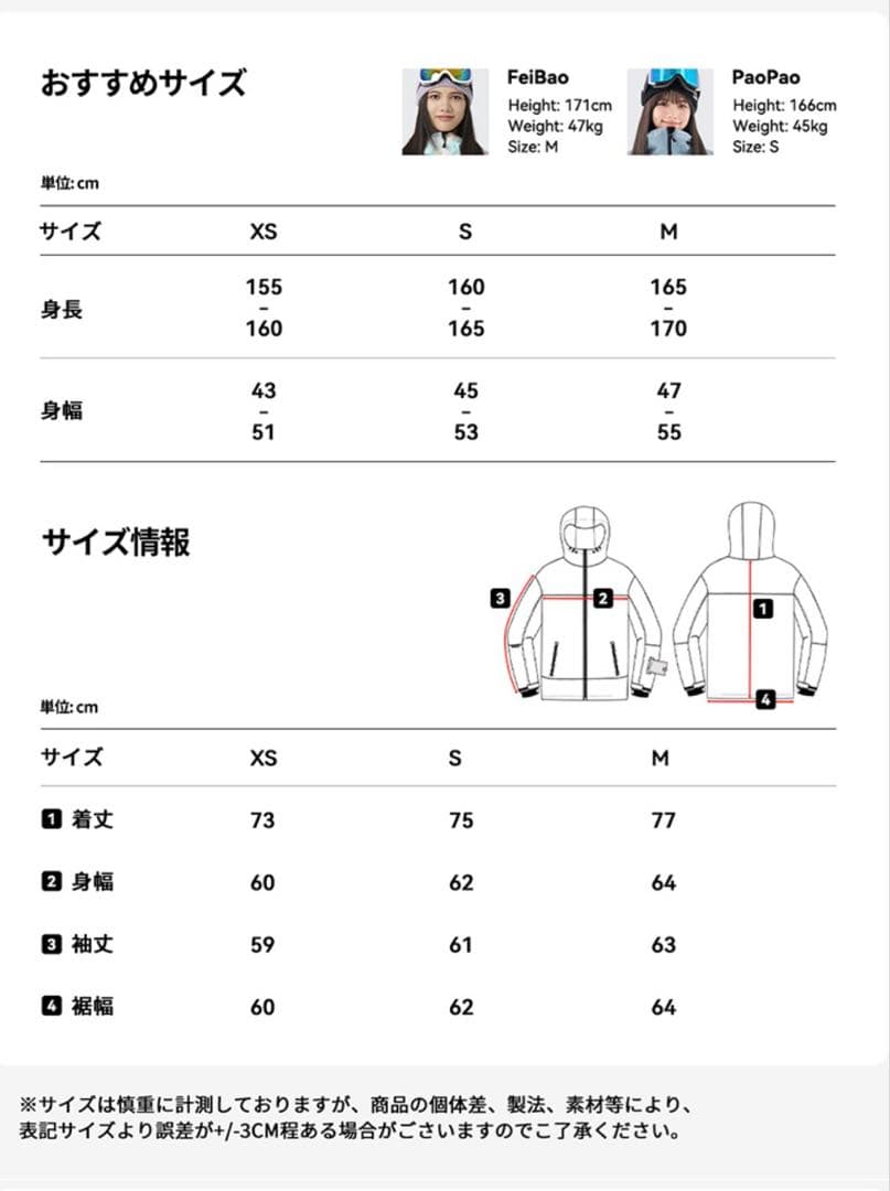スノーボードウェア ジャケット＆パンツセット