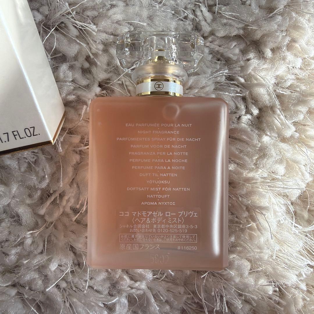 【新品未開封】CHANEL COCO マドモワゼル ロープリヴェ50ml