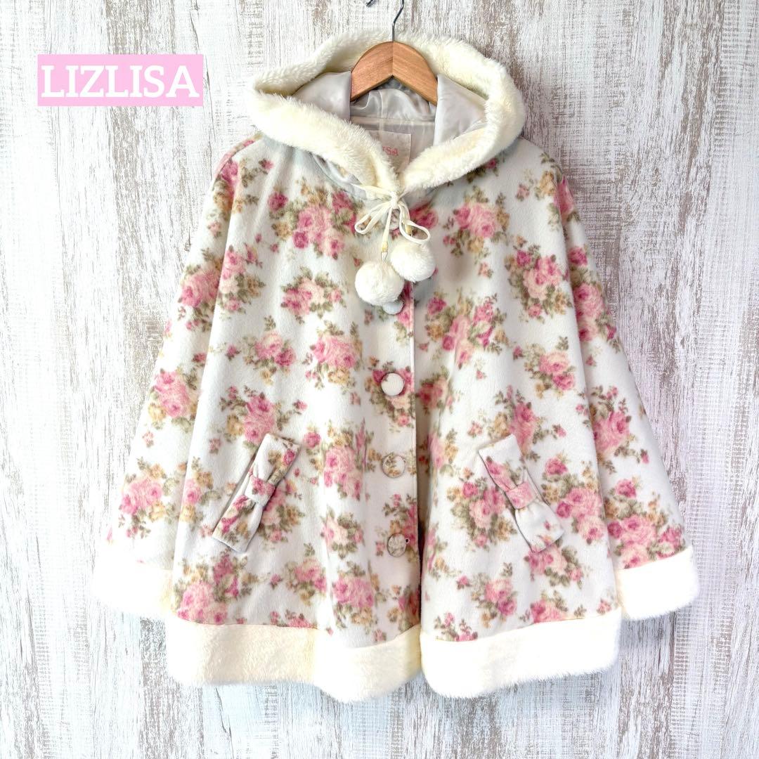 レア LIZLISA ポンポン ファー 花柄 ケープ ポンチョ 平成 y2k
