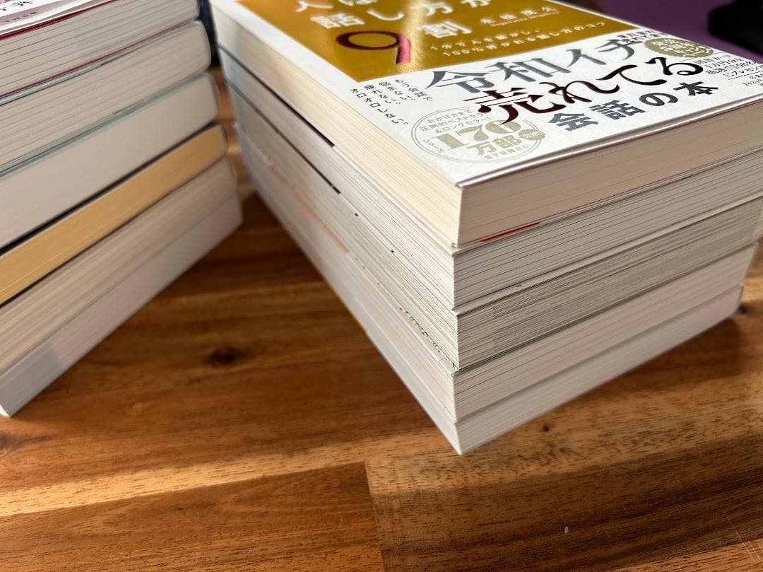 【裁断済】★美品　ビジネス・自己啓発・投資　まとめ売り書店平積み書籍【自炊用】