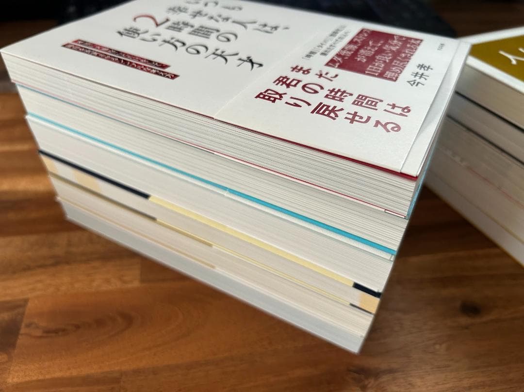 【裁断済】★美品　ビジネス・自己啓発・投資　まとめ売り書店平積み書籍【自炊用】