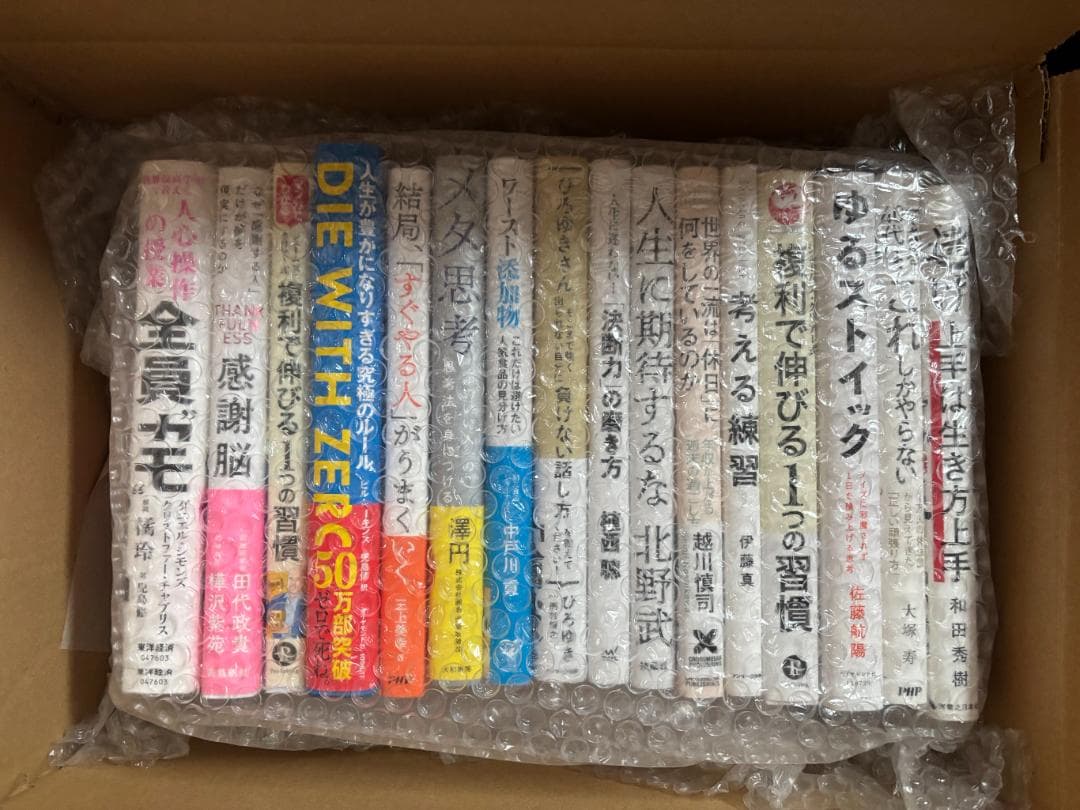 【裁断済】★美品　ビジネス・自己啓発・投資　まとめ売り書店平積み書籍【自炊用】