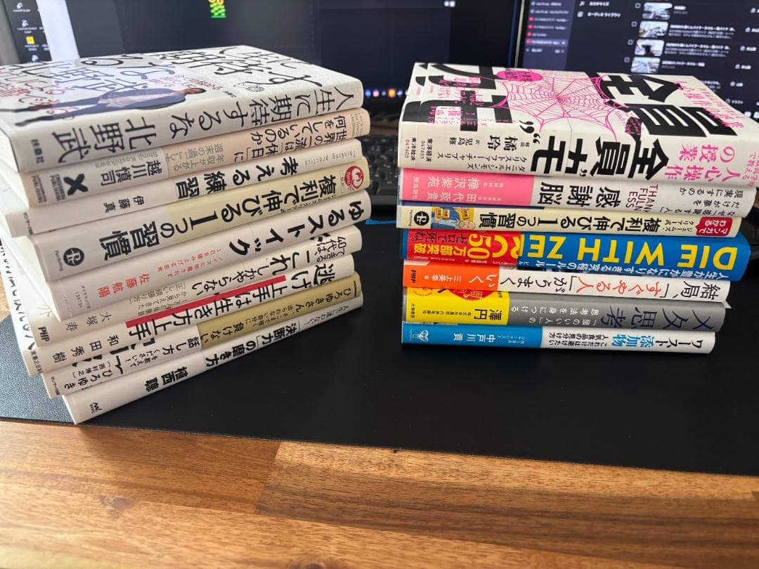 【裁断済】★美品　ビジネス・自己啓発・投資　まとめ売り書店平積み書籍【自炊用】