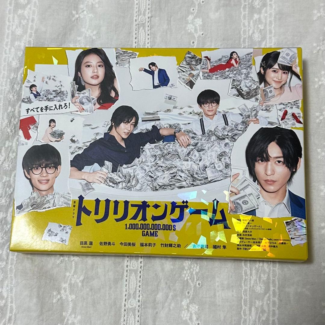ドラマ トリリオンゲーム DVD 目黒蓮 佐野勇斗 今田美桜 福本莉子