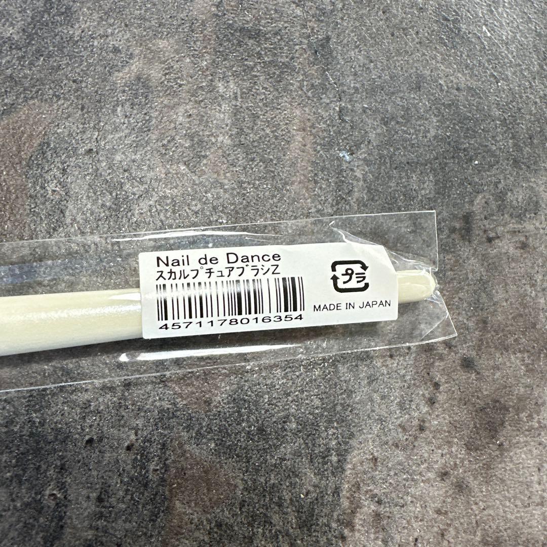 新品ネイルデダンス スカルプチュアブラシ