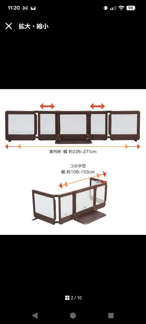 日本育児 ちょっとおくだけとおせんぼスマートワイド