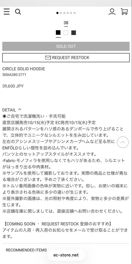 25AW完売色　ENFOLD CIRCLE SOLID HOODIE