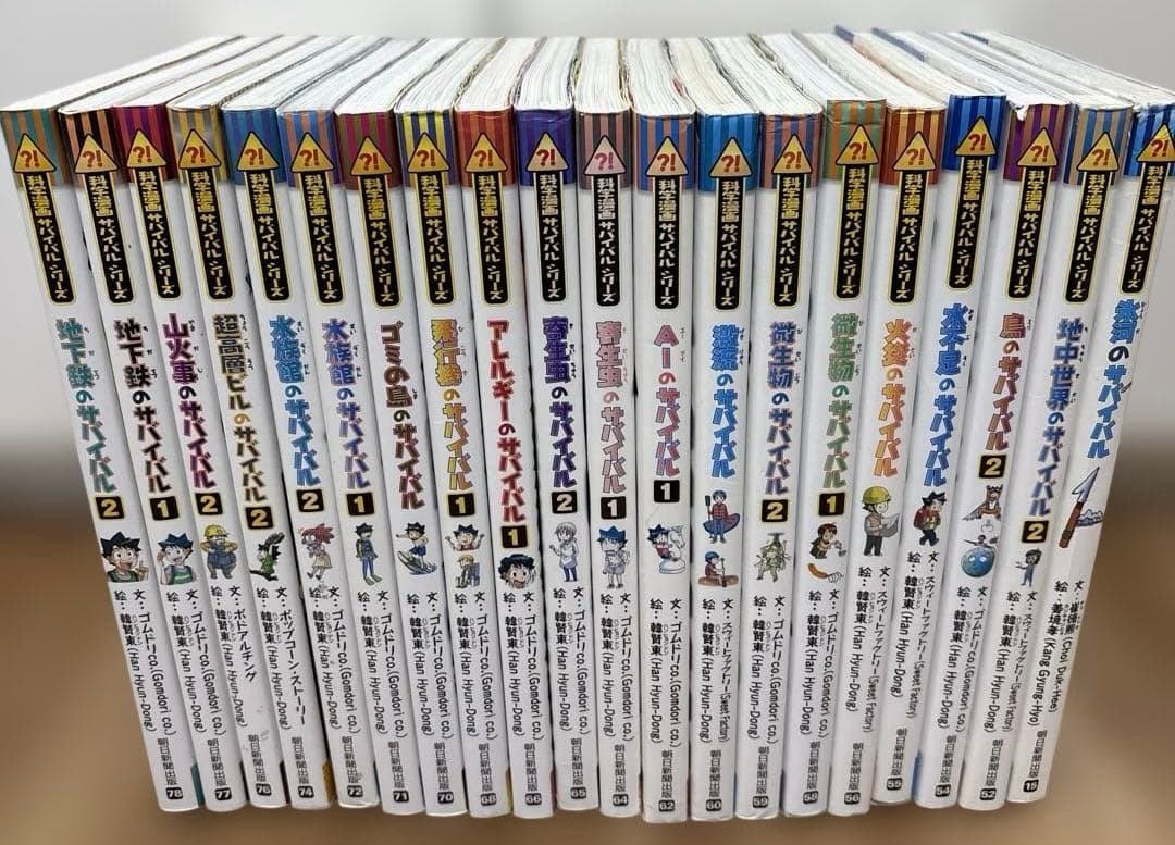 40冊セット　科学漫画サバイバルシリーズ