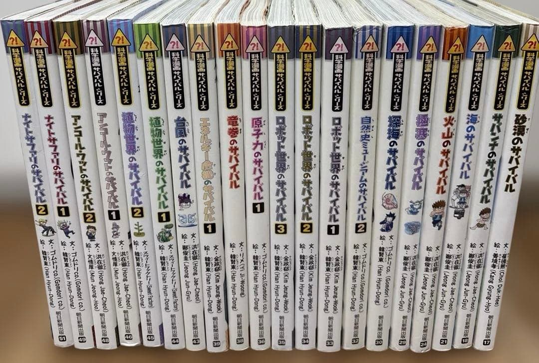 40冊セット　科学漫画サバイバルシリーズ