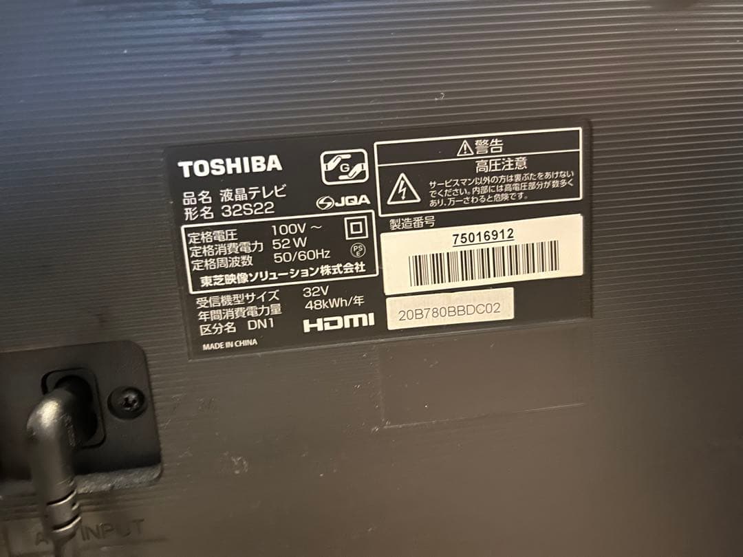 東芝　Toshiba 32S22 テレビ 本体　TV 2019年製 32インチ