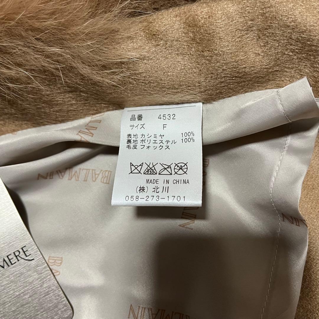未使用　BALMAIN バルマン カシミヤ100% フォックスファー ポンチョ