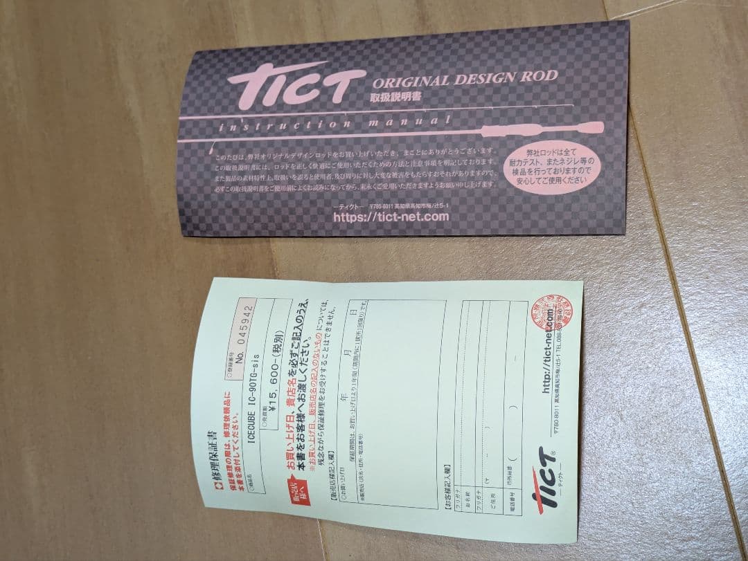 ティクト　アイスキューブ IC-90TG-Sis Rockin'Grand