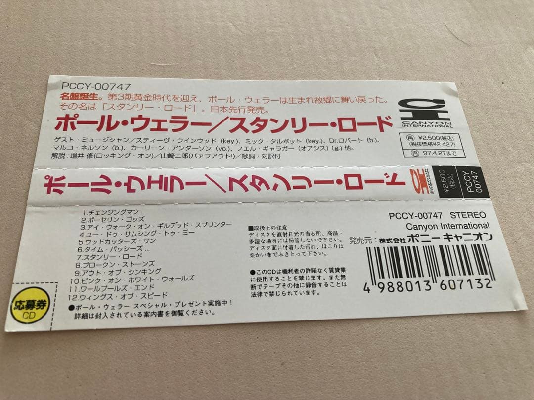 レア　ポールウェラー　直筆サインCD Paul Weller the jam