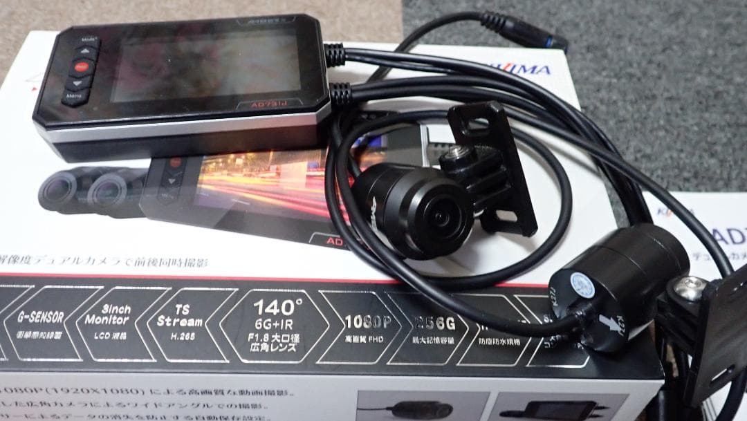 〓 KIJIMA AD731J ドライブレコーダー 中古品 〓