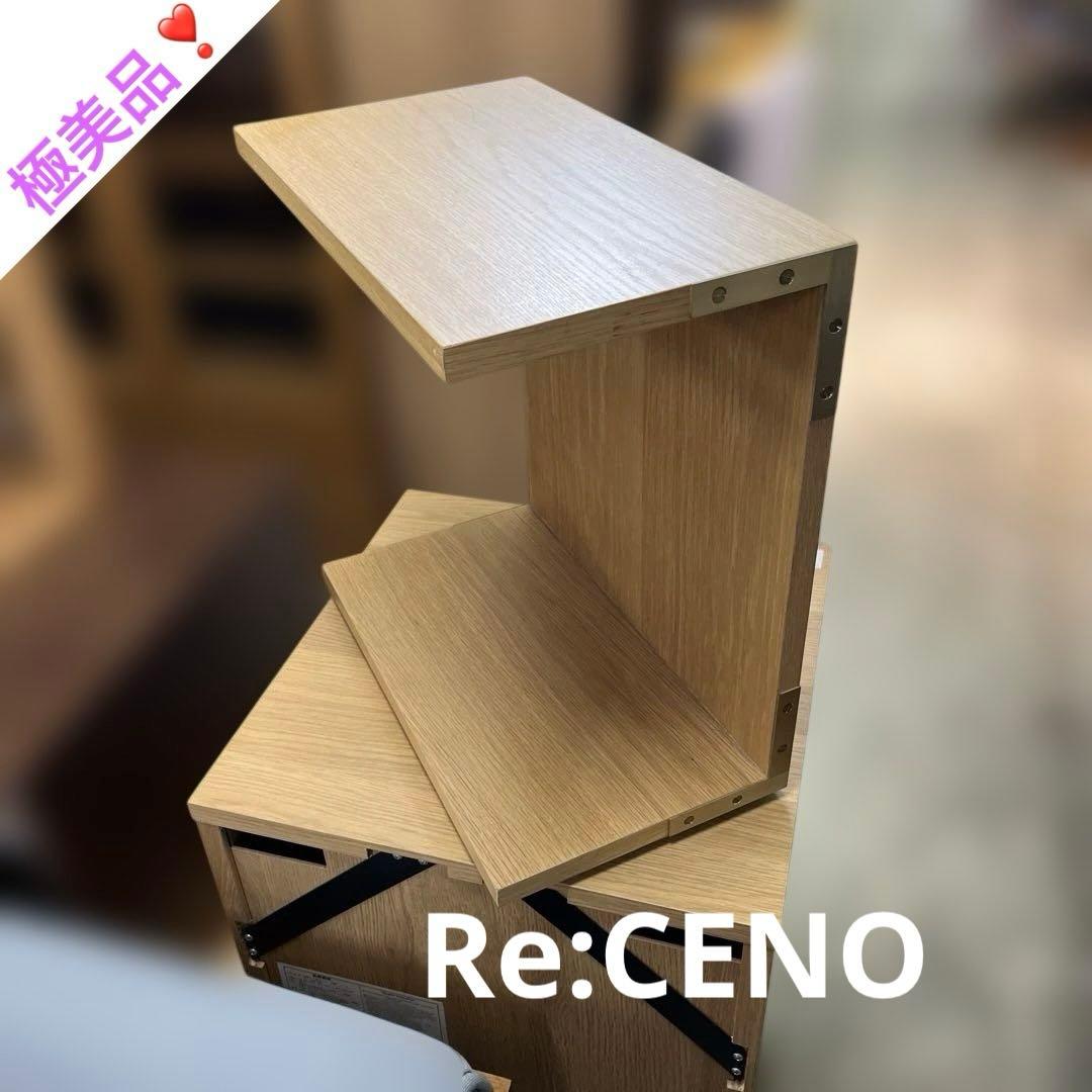 【Re:CENO】folk sideable◇ナチュラル◆