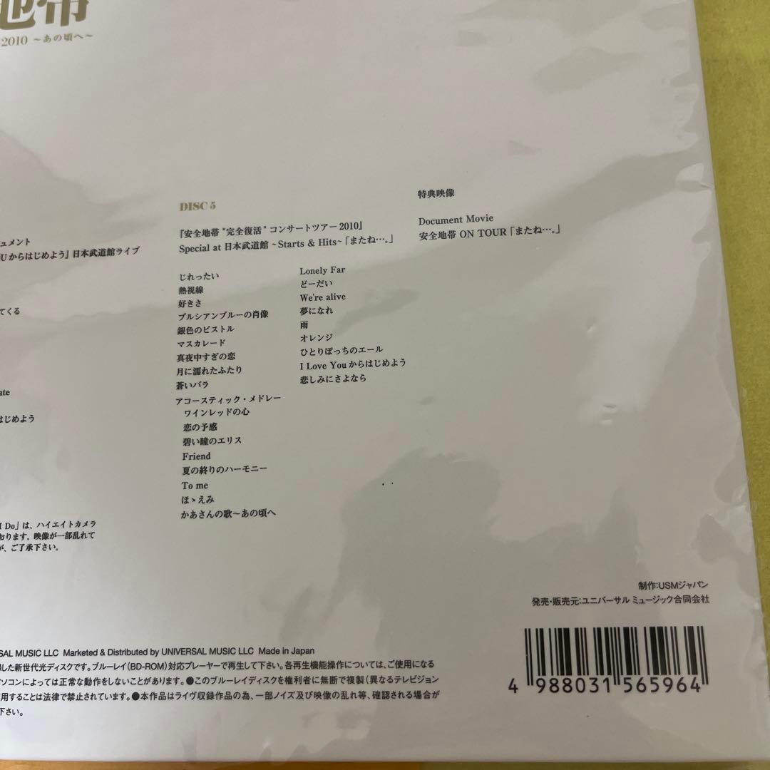 安全地帯/LIVE COLLECTION 1984-2010～あの頃へ～〈限定…