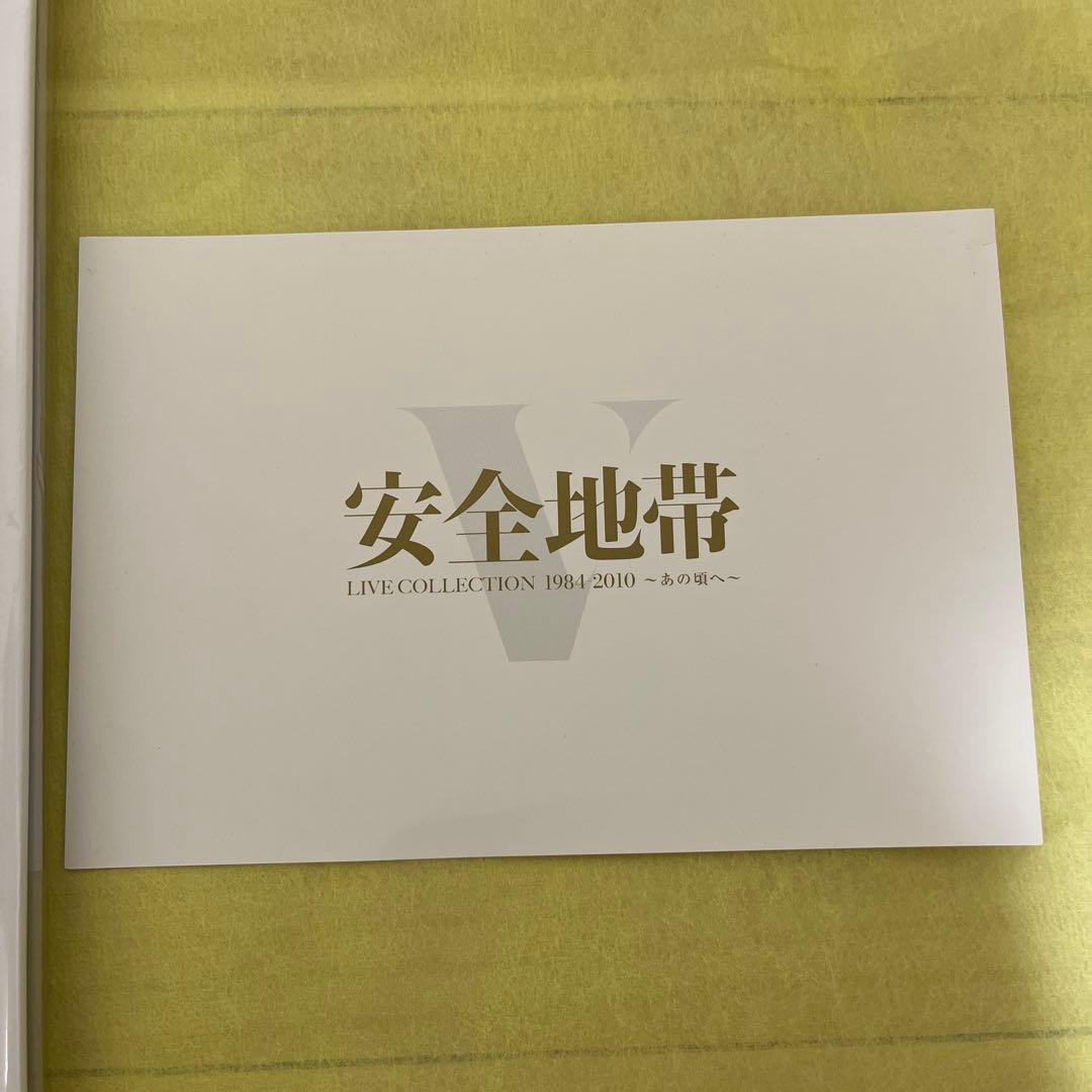安全地帯/LIVE COLLECTION 1984-2010～あの頃へ～〈限定…
