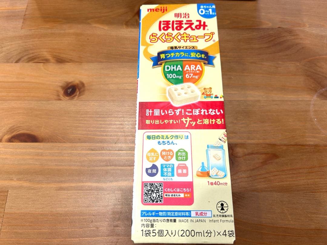 【おちび様用専用】明治 ほほえみ 粉ミルク800g×4缶 らくキューブ　すこやか