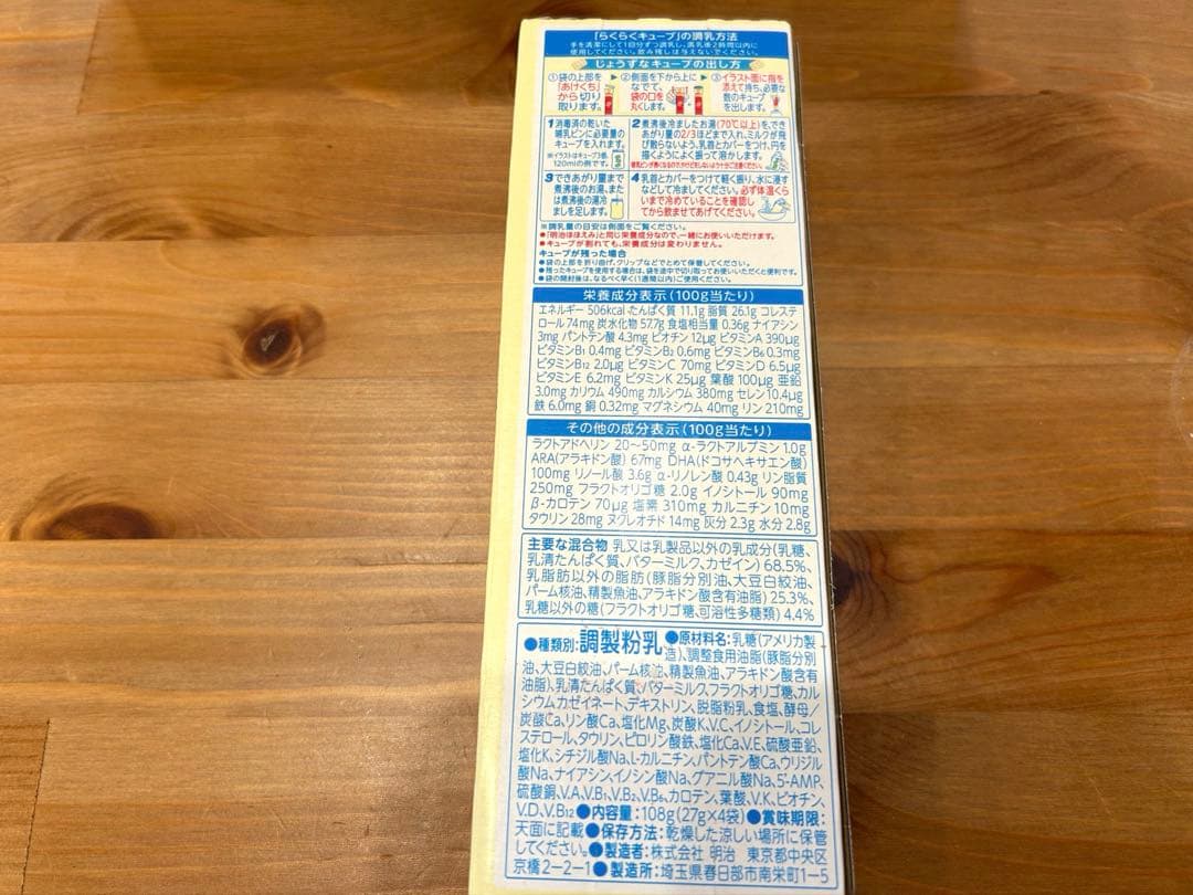 【おちび様用専用】明治 ほほえみ 粉ミルク800g×4缶 らくキューブ　すこやか