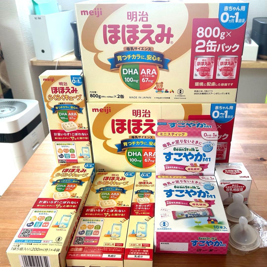 【おちび様用専用】明治 ほほえみ 粉ミルク800g×4缶 らくキューブ　すこやか