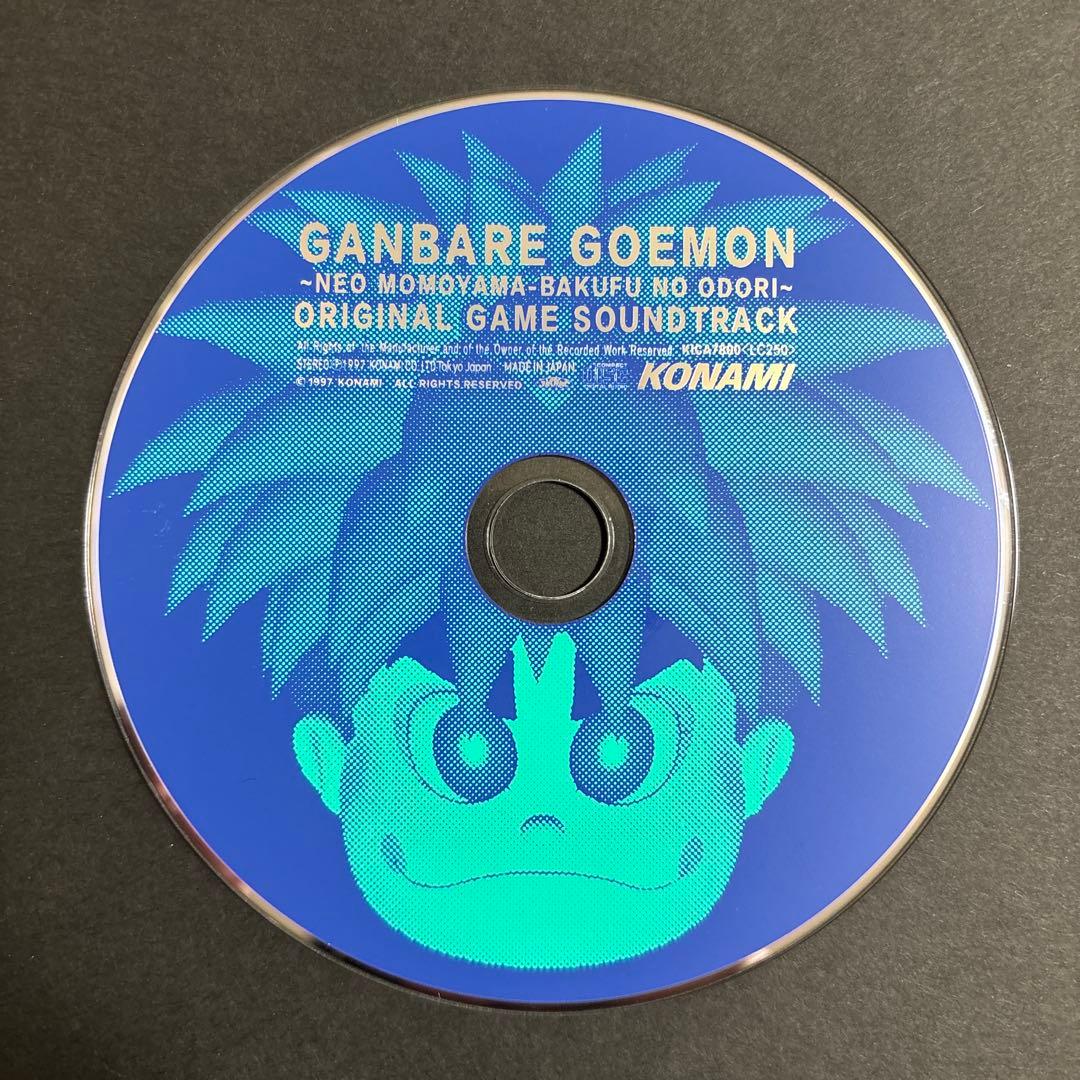 がんばれゴエモン-ネオ桃山幕府のおどり-オリジナル・ゲーム・サントラ/(廃盤)』