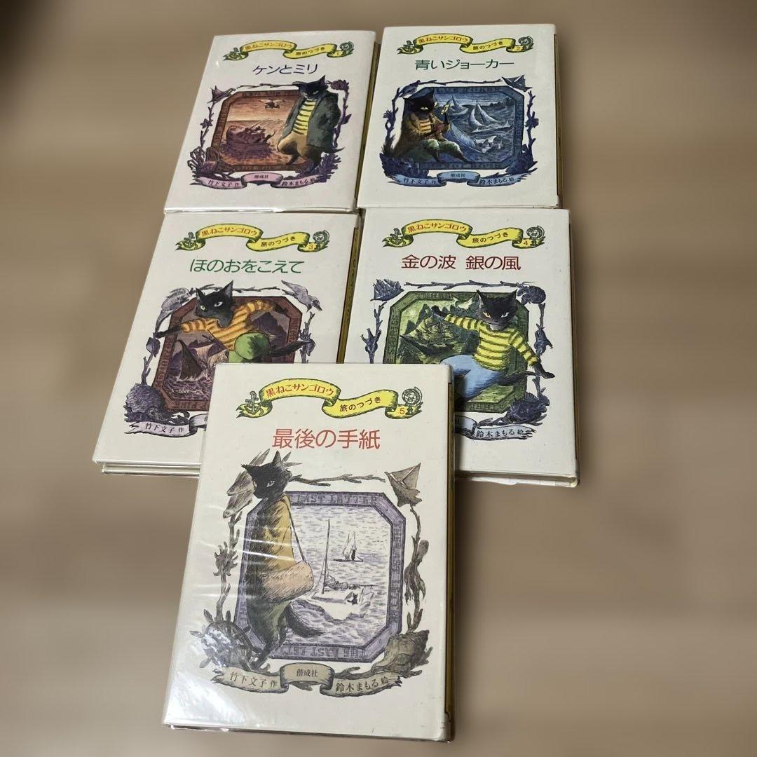 黒ねこサンゴロウ　10冊セット