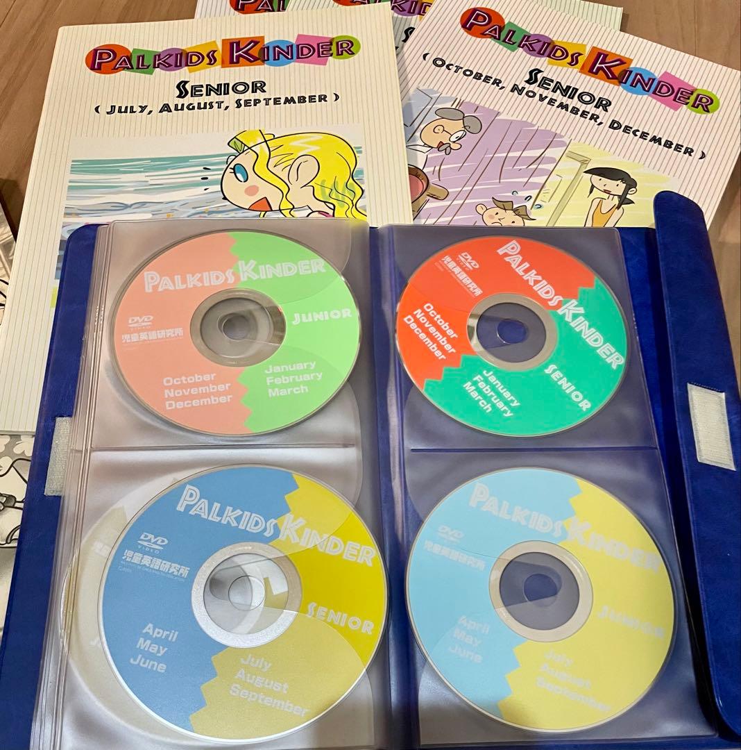Palkids Kinder(パルキッズキンダー)テキスト＆CD&DVDセット