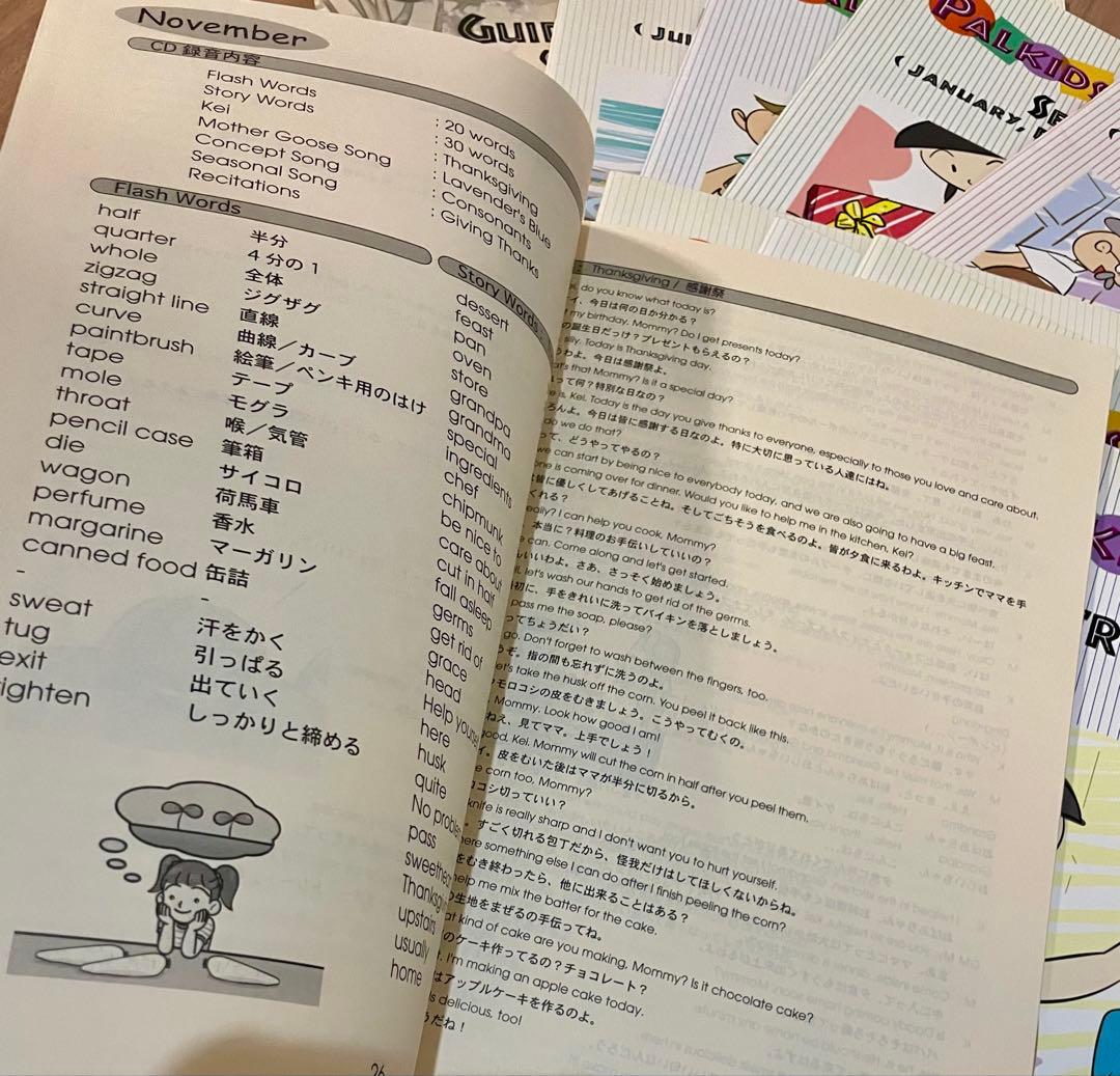 Palkids Kinder(パルキッズキンダー)テキスト＆CD&DVDセット