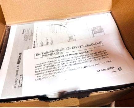 希少なビルトイン型❗️開封・未使用品❗️アムウェイ eSpring Ⅱ 浄水器