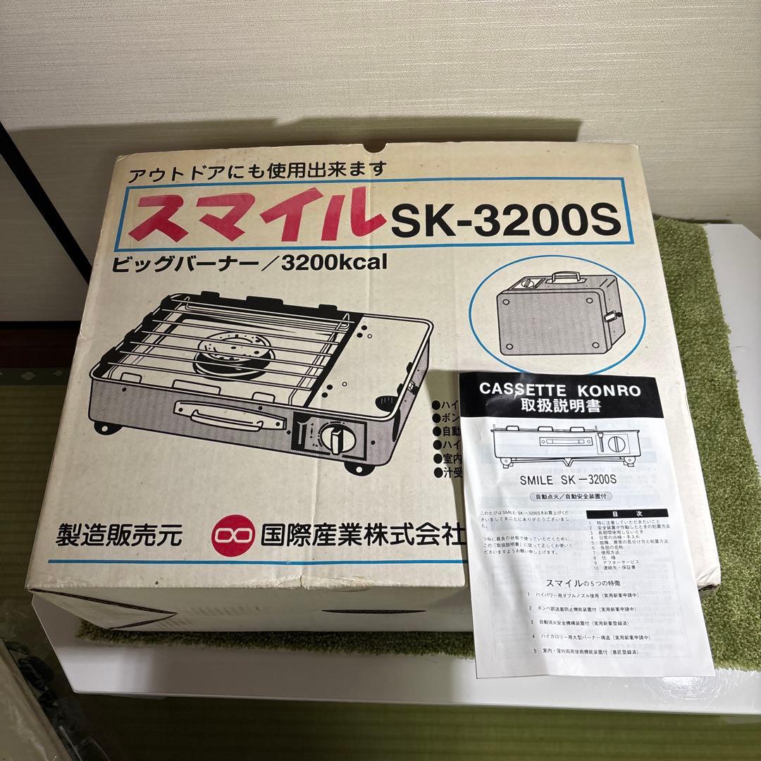 アウトドアガスコンロ（足付き）　レトロ 国際産業株式会社