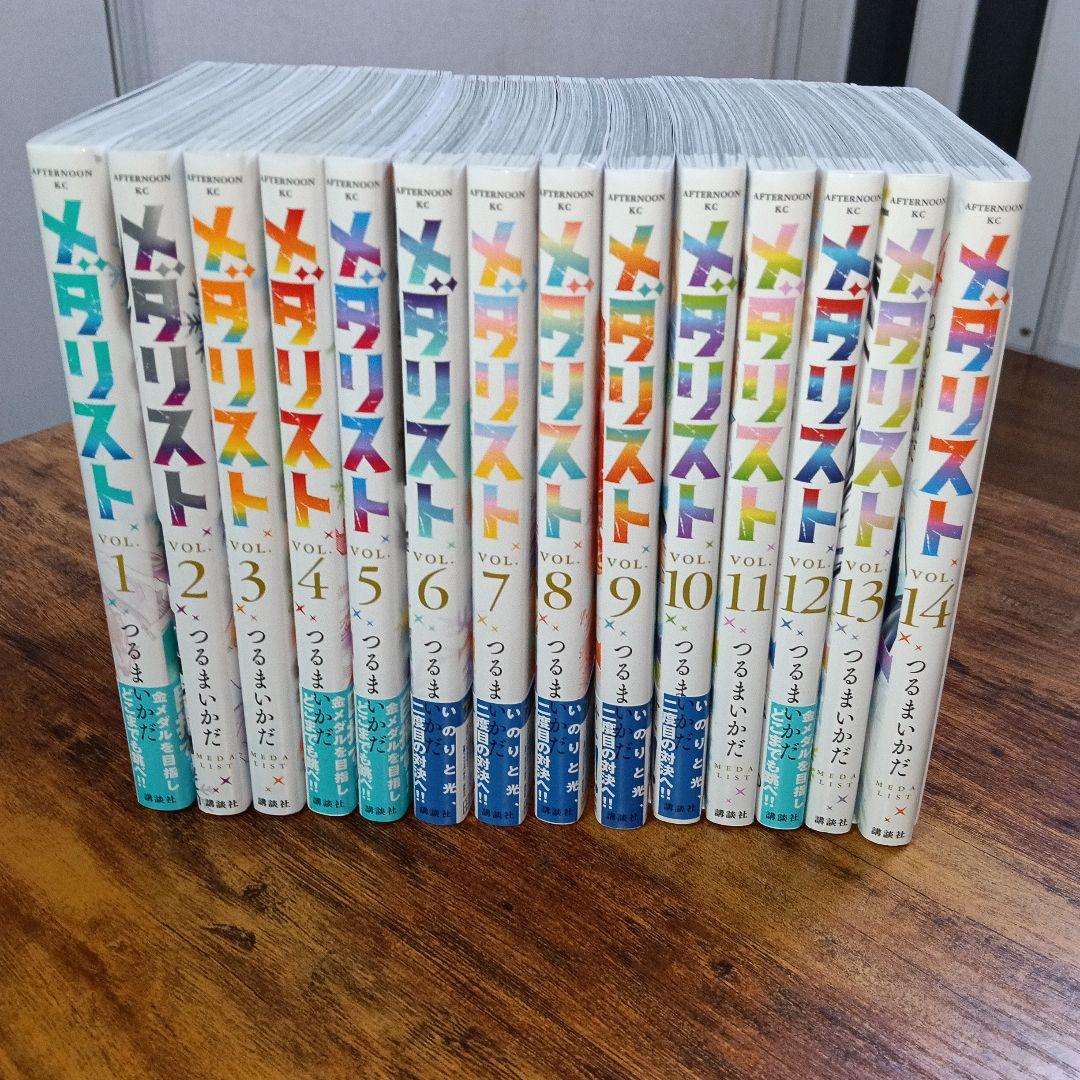 【美品】メダリスト 1巻〜14巻 全巻セット　つるまいかだ