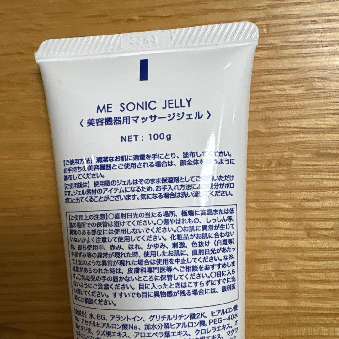 【ME ラボン・エクラ】美顔器&美顔器用マッサージジェル