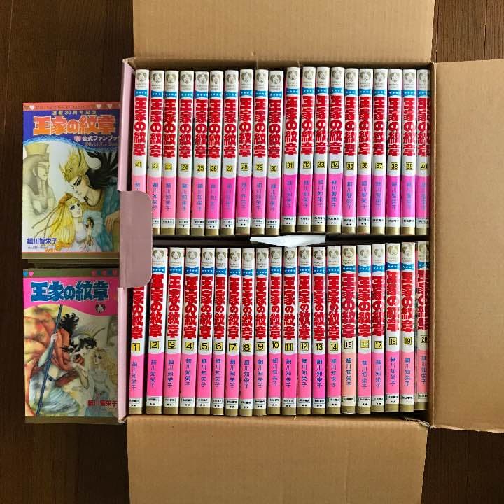 王家の紋章 １巻 〜 ５０巻 ＋ 公式ファンブック