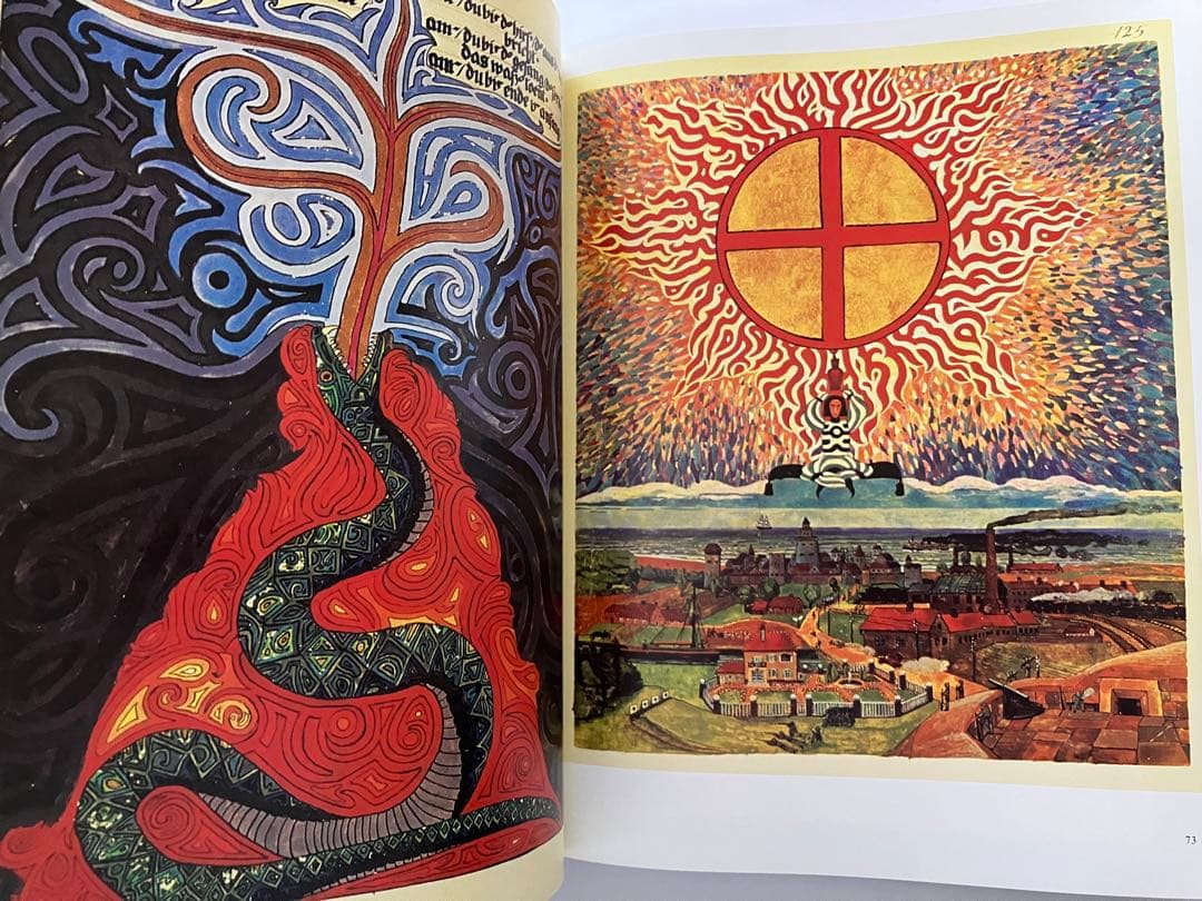 ユング : そのイメージとことば