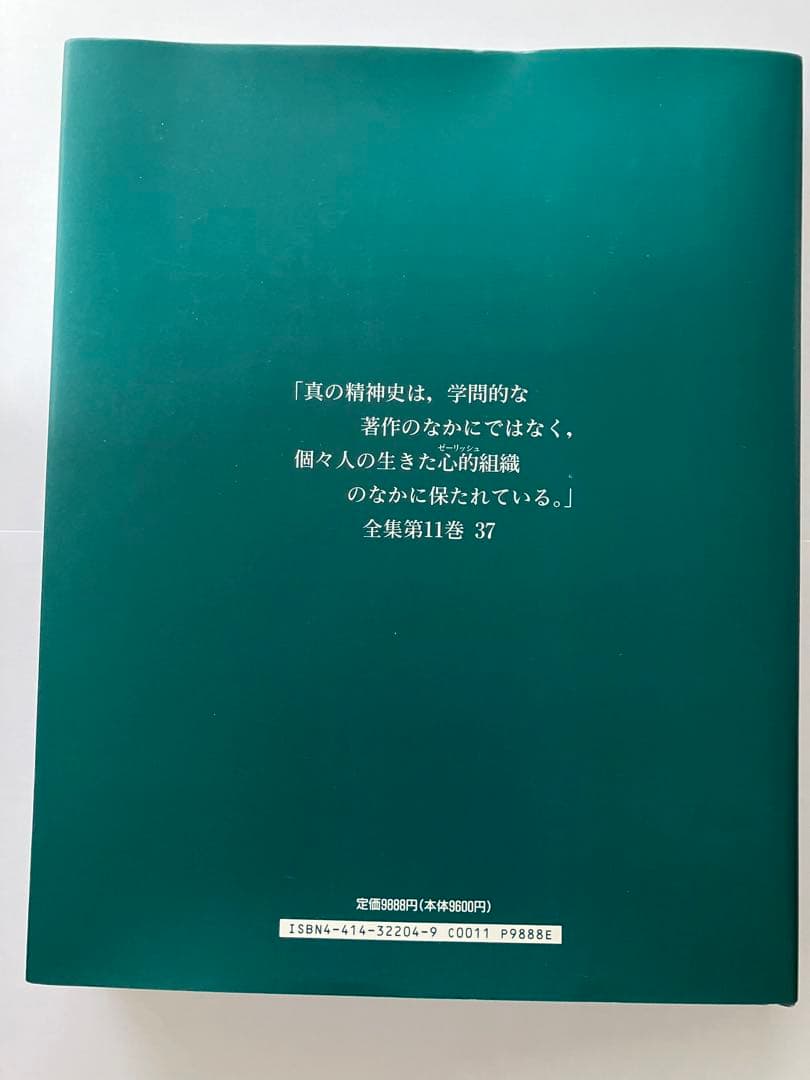 ユング : そのイメージとことば