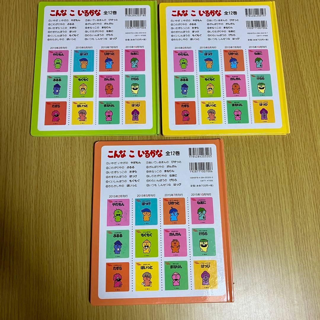 美品　絵本　こんなこいるかな　新装版　10冊セット　おかあさんといっしょ