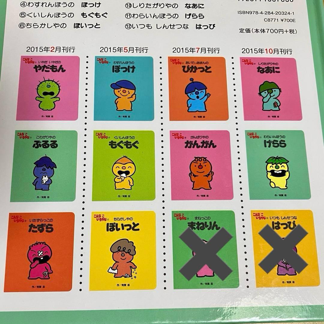 美品　絵本　こんなこいるかな　新装版　10冊セット　おかあさんといっしょ