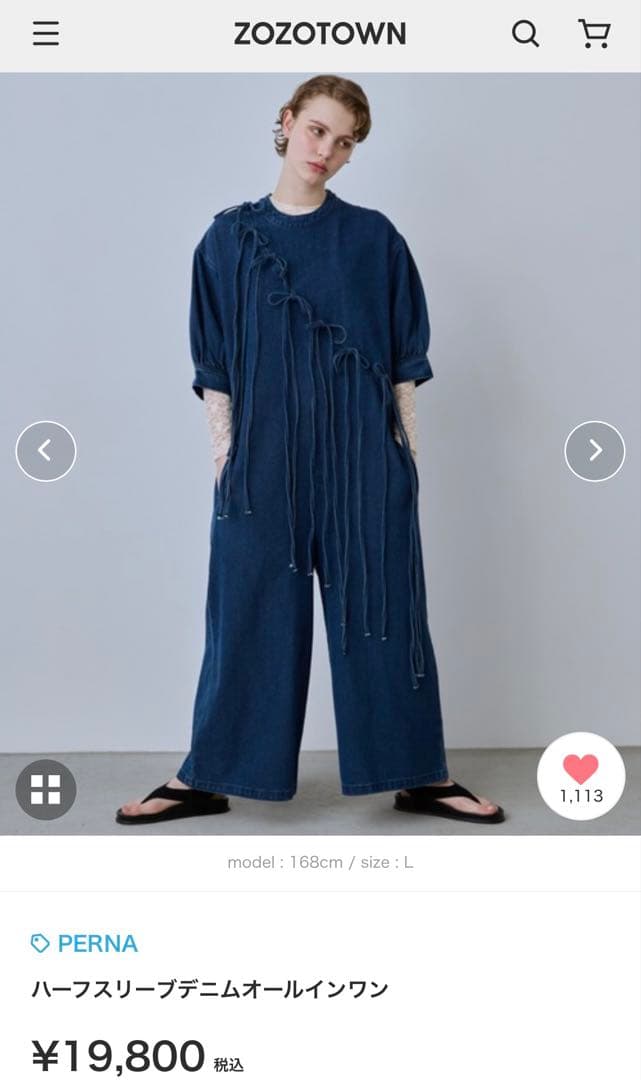 PERNA デニムオールインワン