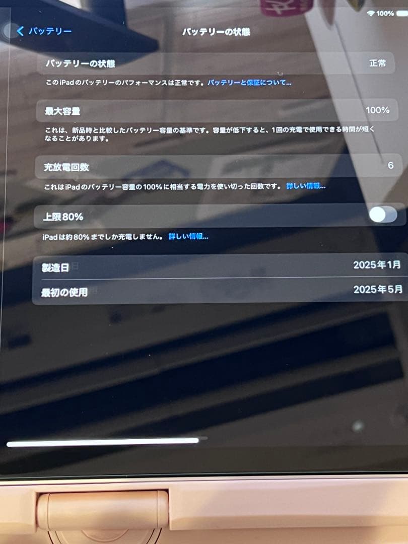 美品 iPad Air 11インチ M3 Wi-Fi 256GB 保証残有り