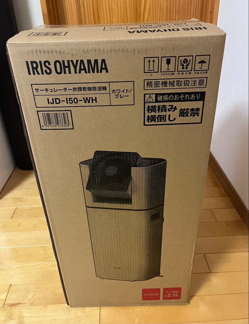 Iアイリスオーヤマ 除湿機 IJD-150-WH ホワイト/グレー